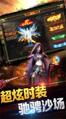 戰(zhàn)神榮耀高爆三職手游版截圖1