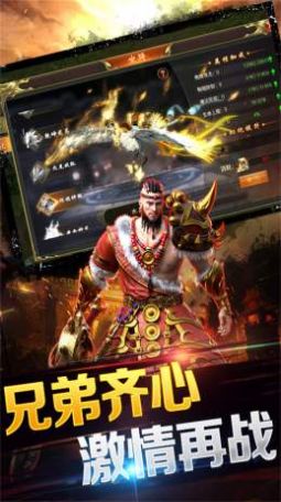 戰(zhàn)神榮耀高爆三職手游版截圖3