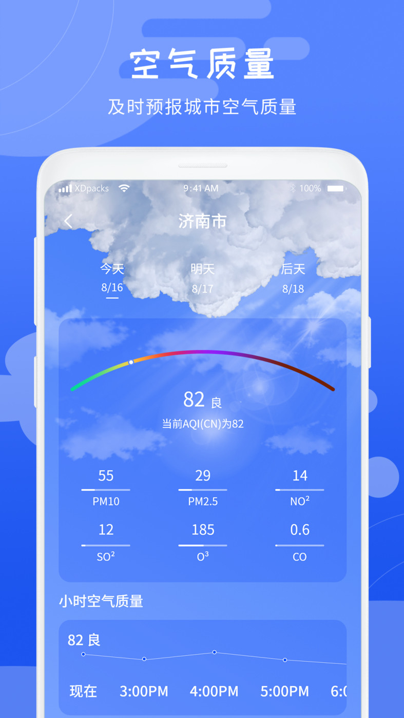 天氣氣象預(yù)報(bào)APP最新版截圖2