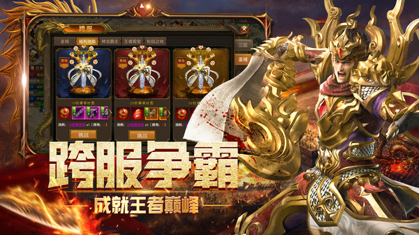 伏魔錄免充0氪無限刀手游最新版截圖2