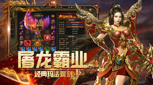 伏魔錄免充0氪無限刀手游最新版截圖1