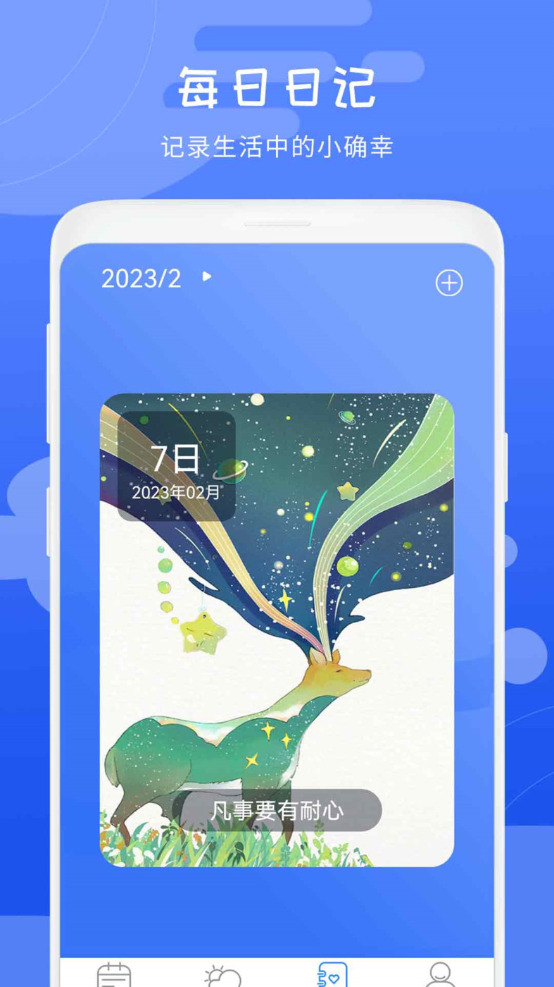 天氣氣象預(yù)報(bào)APP最新版截圖3