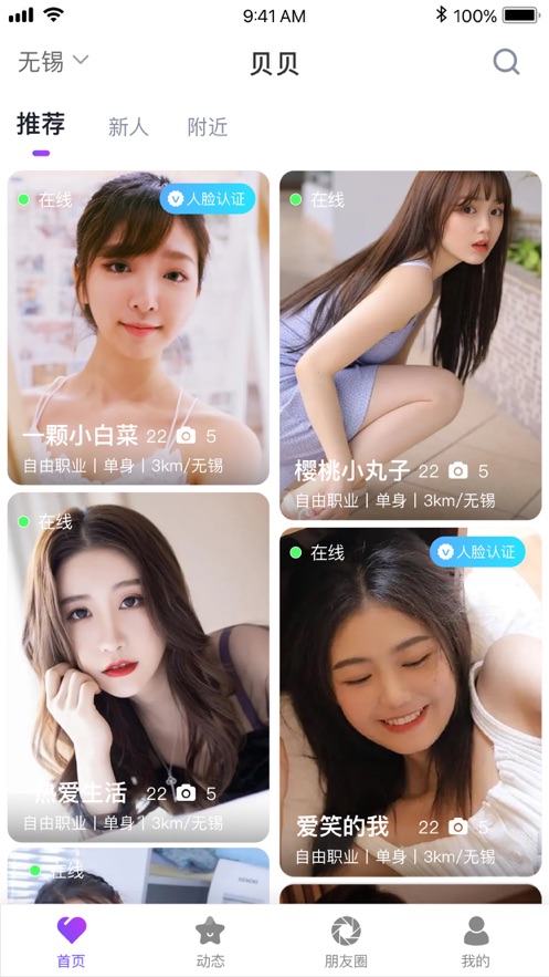 貝貝備份APP最新版截圖2