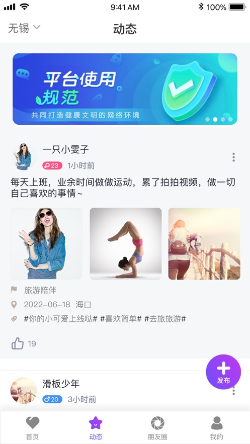 貝貝備份APP最新版截圖3