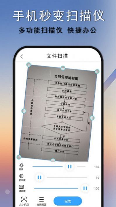 掃描圖片掃描王APP下載截圖1