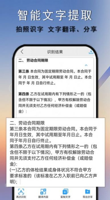 掃描圖片掃描王APP下載截圖3