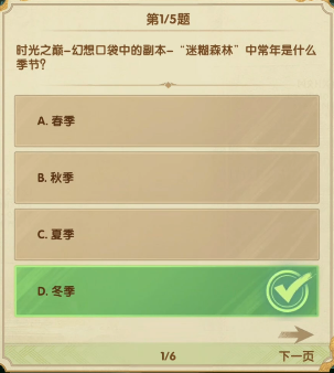 劍與遠(yuǎn)征詩社競答2023第五天答案大全 詩社競答第五天最新答案2023
