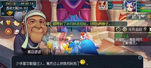 夢(mèng)幻西游燈謎線(xiàn)索答案2.7攻略 元宵2月7日燈謎線(xiàn)索任務(wù)答案分享