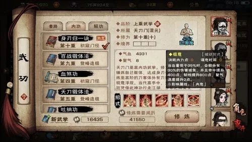 《煙雨江湖》五獄劍訣獲取攻略