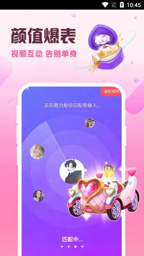 附近陌泡約聊APP最新版截圖1