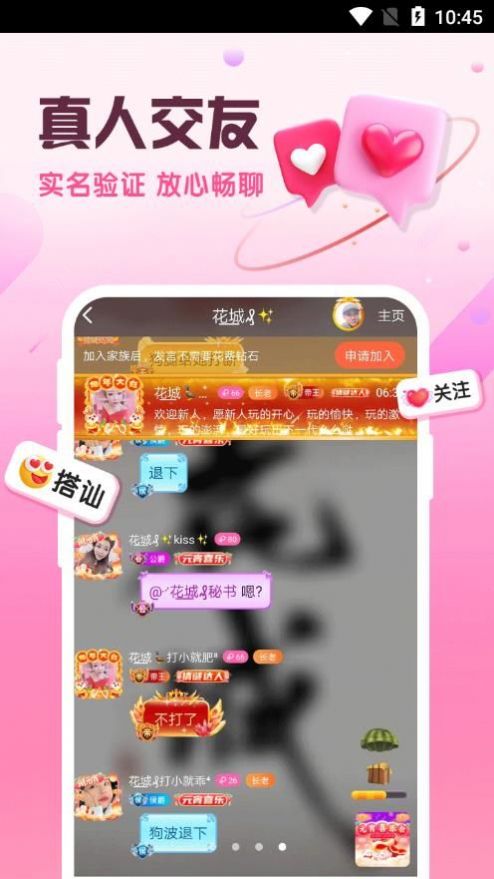 附近陌泡約聊APP最新版截圖4