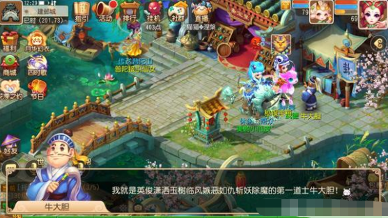 夢(mèng)幻西游他常給人算卦燈謎線索答案 2月8日燈謎他常給人算卦線索攻略