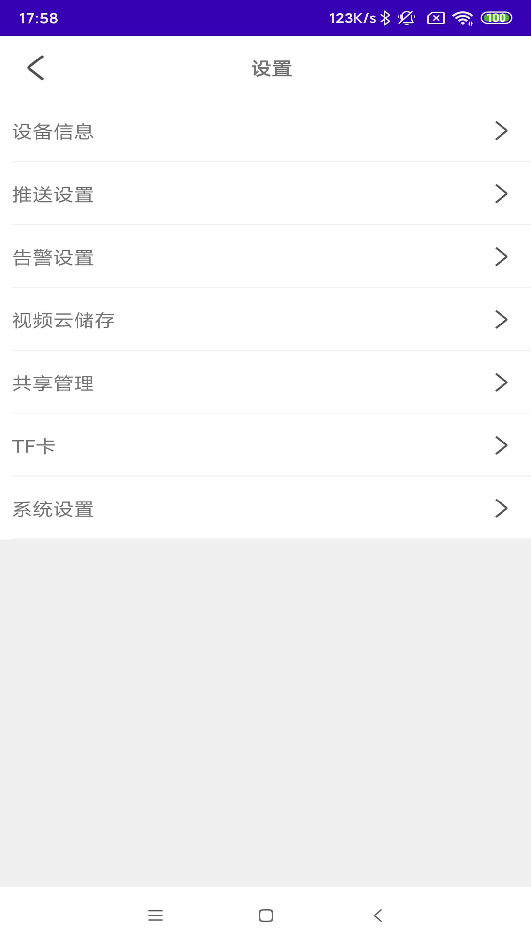 安心看家APP版截圖1