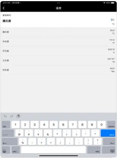 小黃計(jì)算換算APP版截圖4