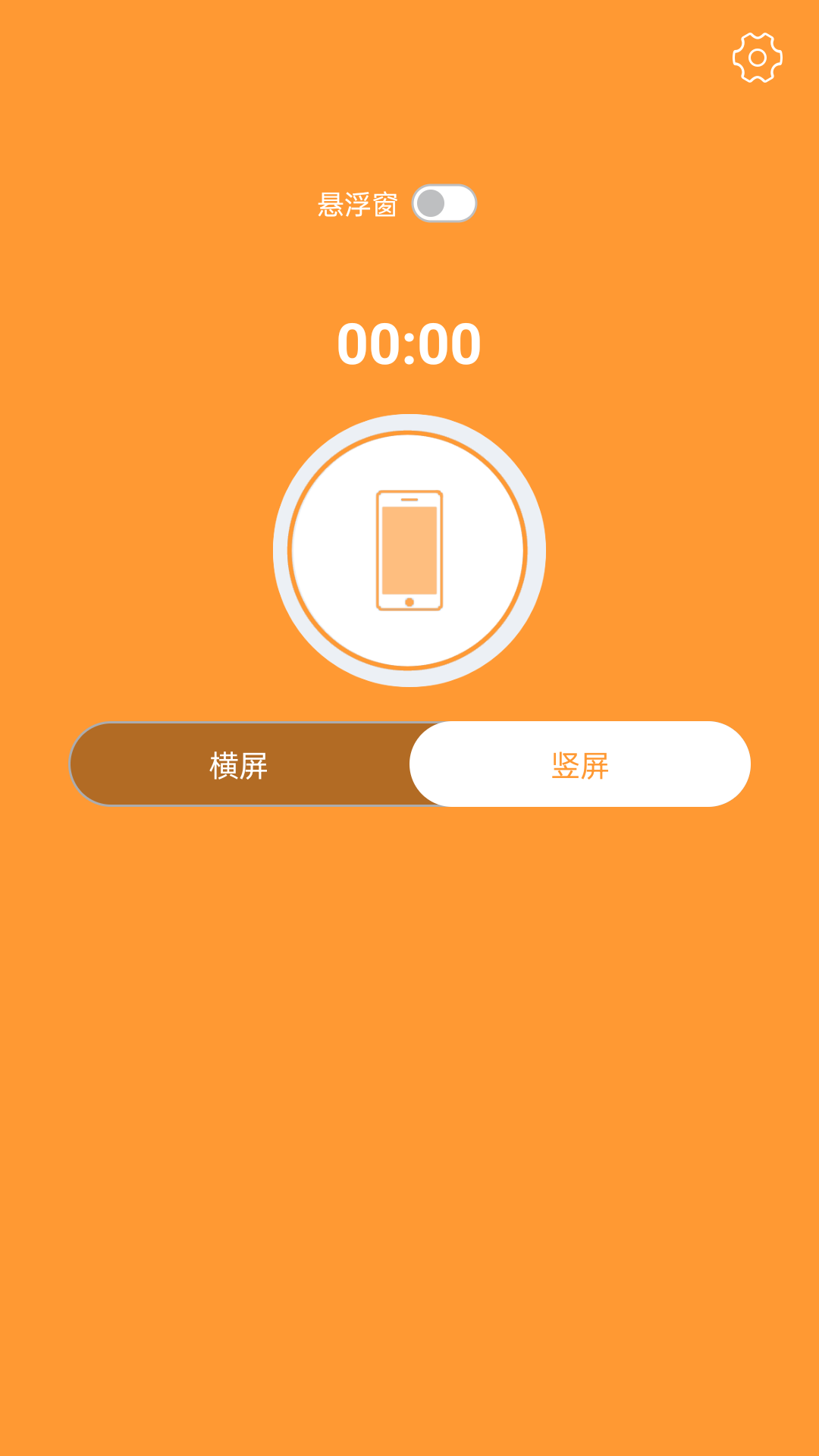 視頻錄制精靈APP最新版截圖1