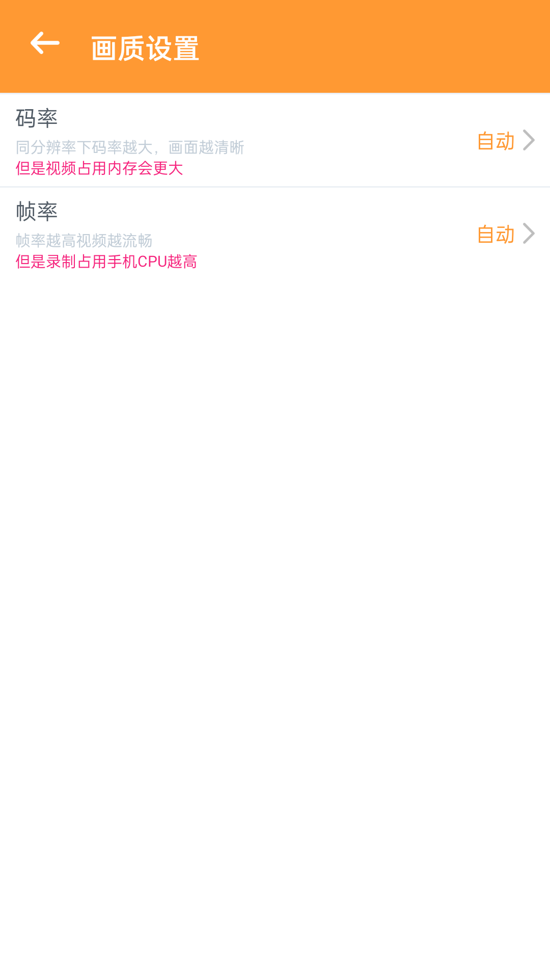 視頻錄制精靈APP最新版截圖3