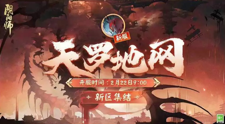 陰陽師春歸花信契成之約活動攻略 春歸花信契成之約活動玩法介紹