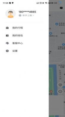 深駕約車乘客端APP安卓版截圖3