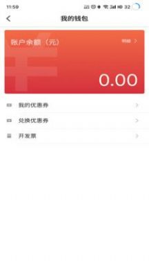 深駕約車乘客端APP安卓版截圖4