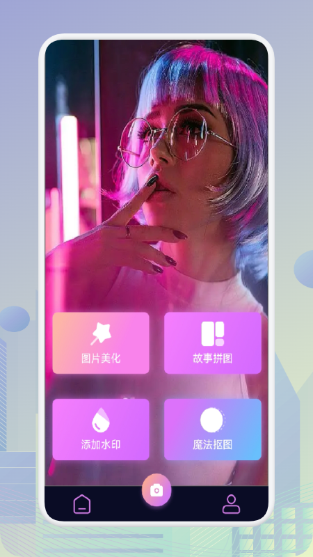 PS作圖摳圖神器APP版截圖4