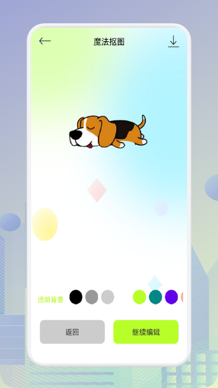 PS作圖摳圖神器APP版截圖3