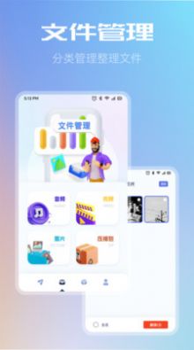 WiFi共享文件傳輸APP最新版截圖1