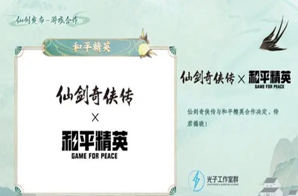 和平精英李逍遙皮膚多少錢 李逍遙皮膚保底價(jià)格介紹