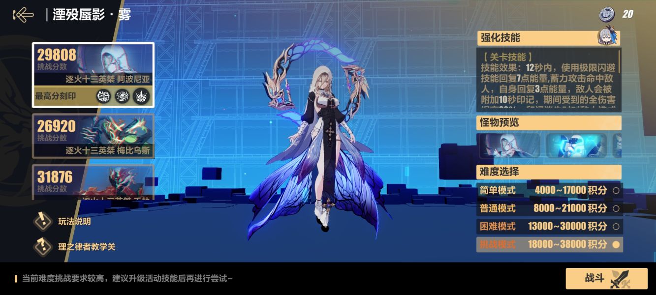 崩壞3湮歿屋影霧搭配攻略 湮歿屋影霧高分搭配推薦