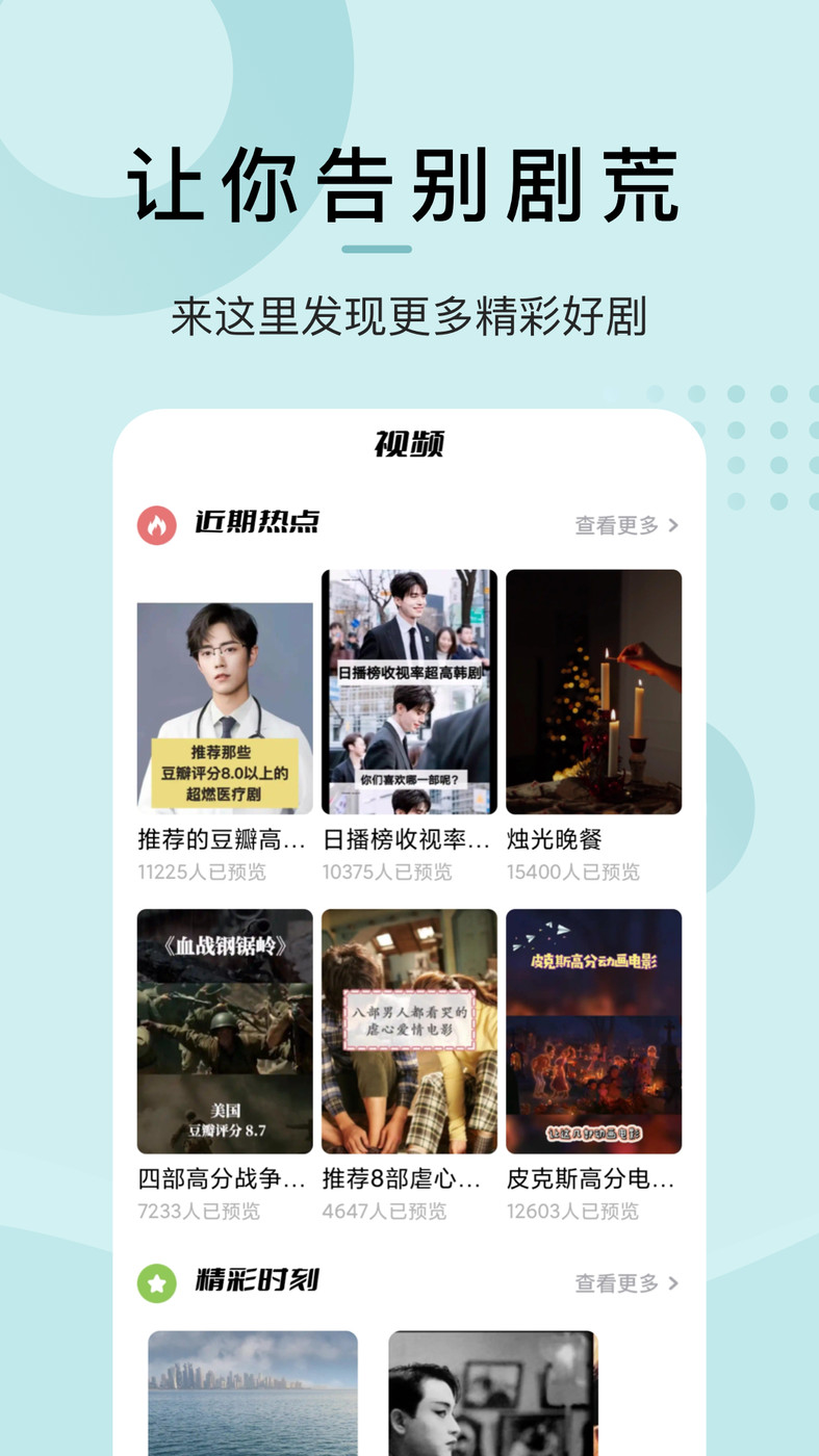 愛韓劇大全APP最新版截圖2