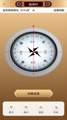 傳統(tǒng)羅盤APP下載截圖1
