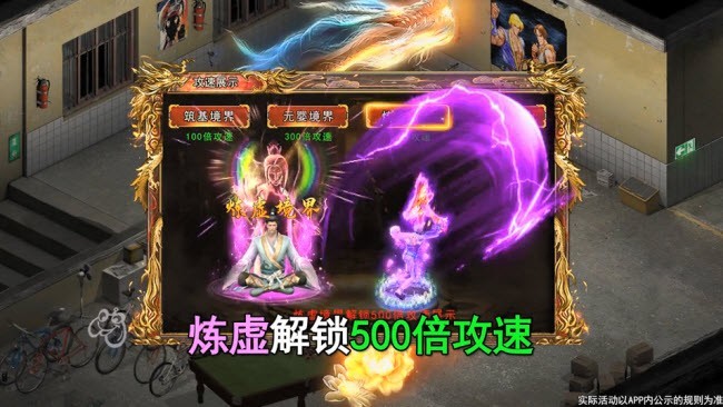 1.80攻速火龍貪玩手游版最新版截圖1