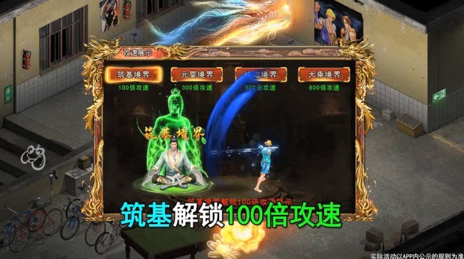 1.80攻速火龍貪玩手游版最新版截圖2