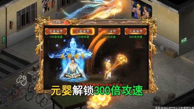 1.80攻速火龍貪玩手游版最新版截圖3