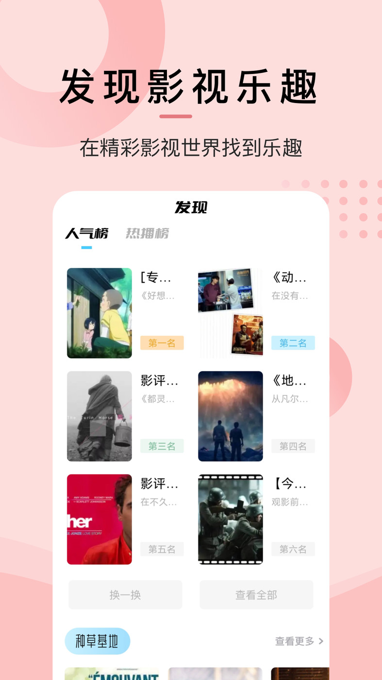 愛韓劇大全APP最新版截圖1
