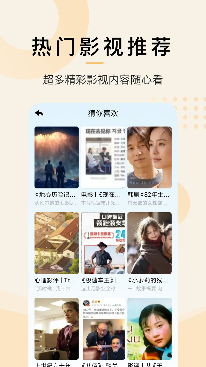 愛韓劇大全APP最新版截圖3