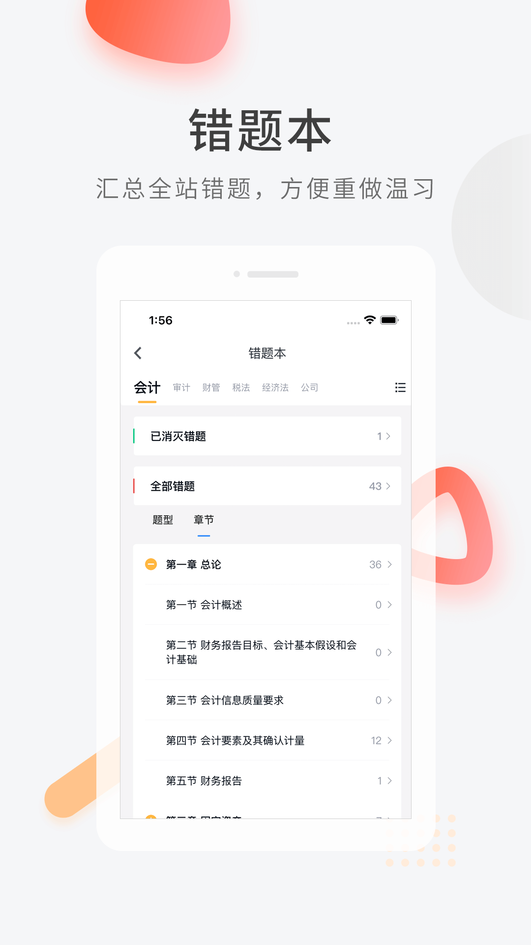 專(zhuān)升本快題庫(kù)APP最新版截圖3