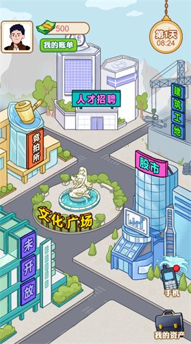 男人逆襲日記游戲免廣告內(nèi)置菜單截圖3