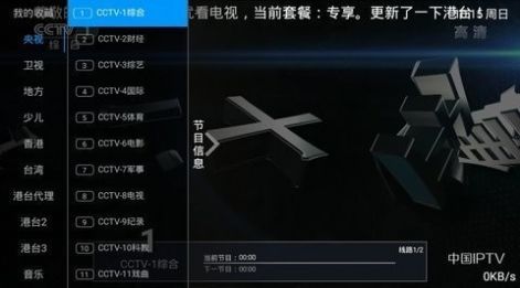 優(yōu)看電視app最新版下載2023截圖1