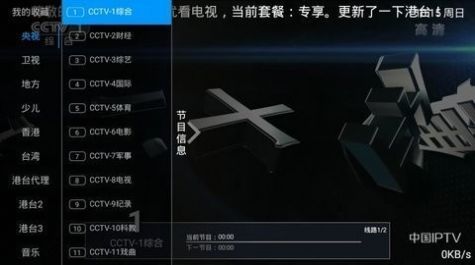 優(yōu)看電視app最新版下載2023截圖3