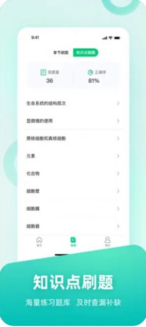 掌門1對(duì)1網(wǎng)課APP下載截圖1