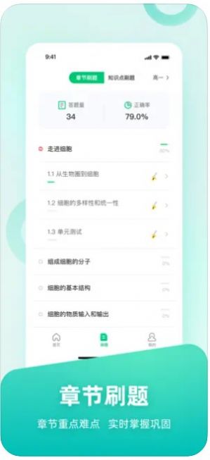 掌門1對(duì)1網(wǎng)課APP下載截圖2