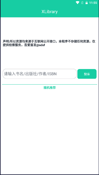 XLibrary電子圖書館軟件下載截圖1