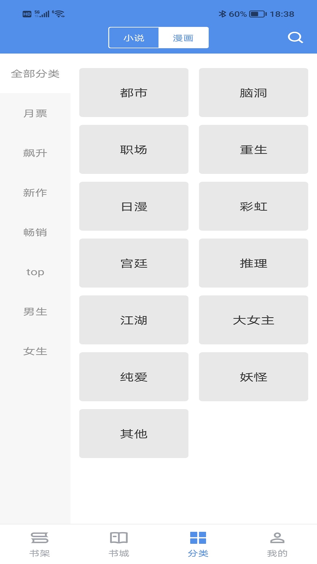 聽書神器APP下載安裝2023截圖1
