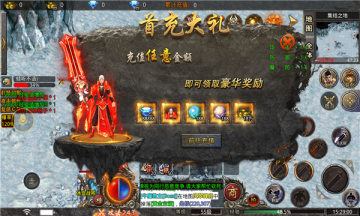 盟重英雄之逍遙冰雪手游版截圖3