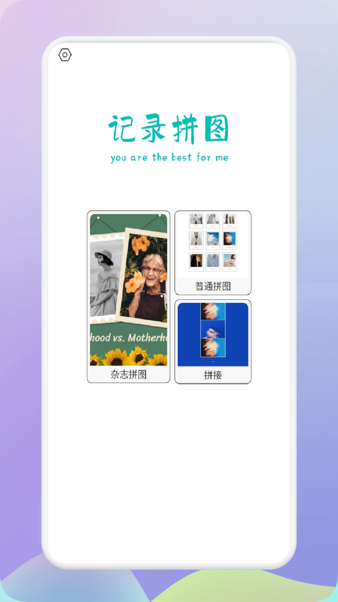 拼圖制作神器APP版截圖4