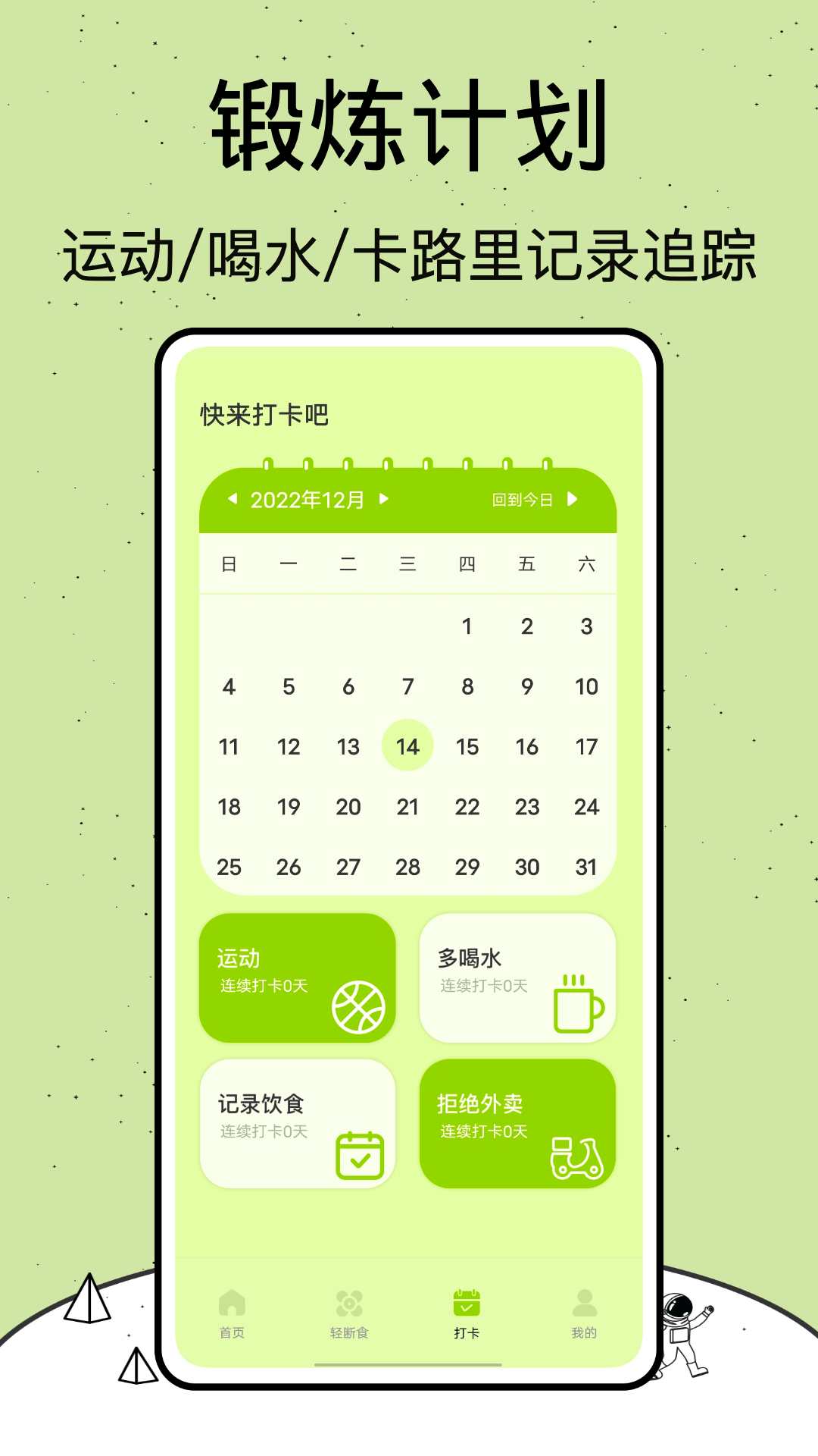 柿子小本子打卡APP最新版截圖2