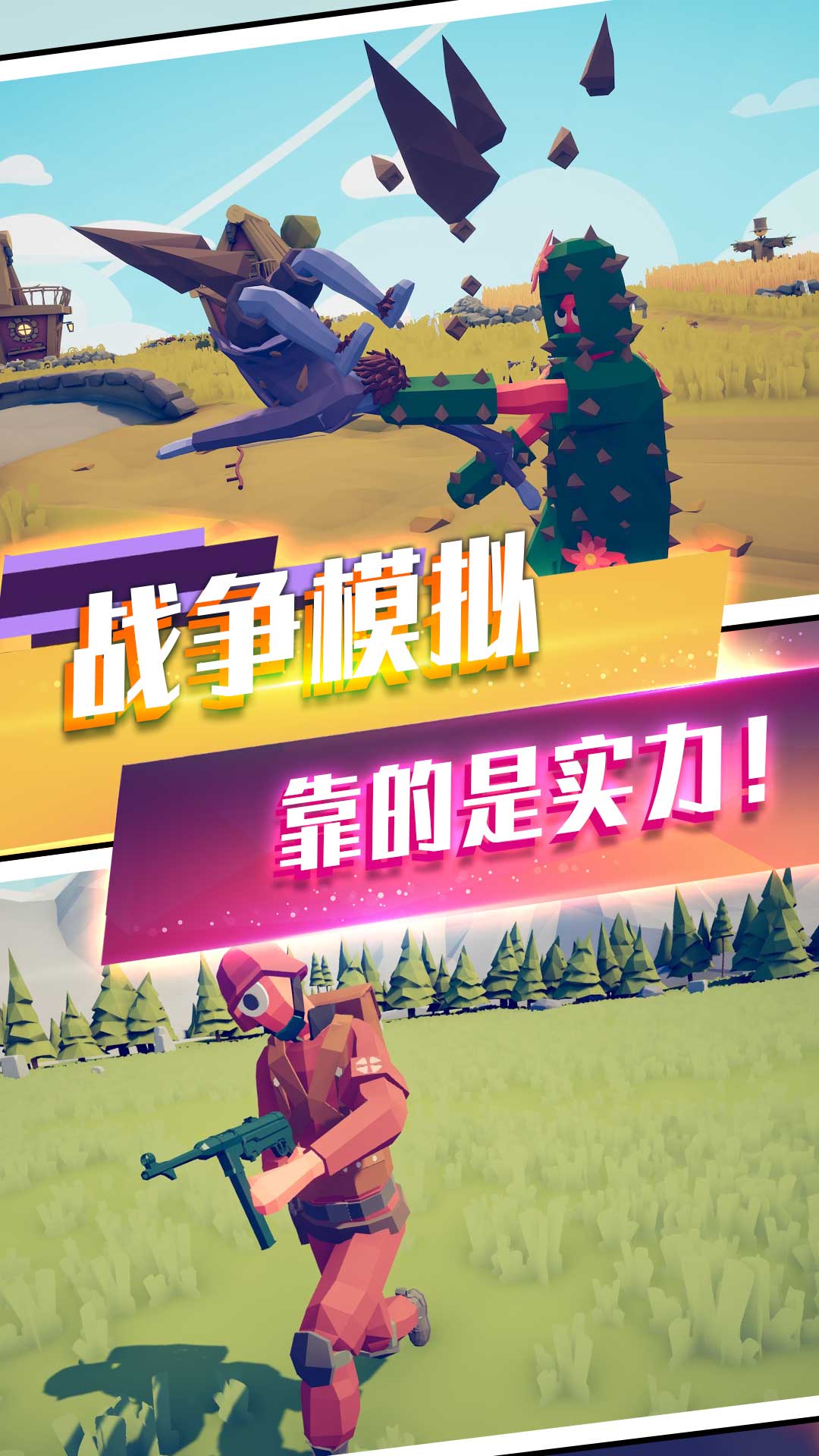 塔防奇兵模擬游戲安卓版截圖4