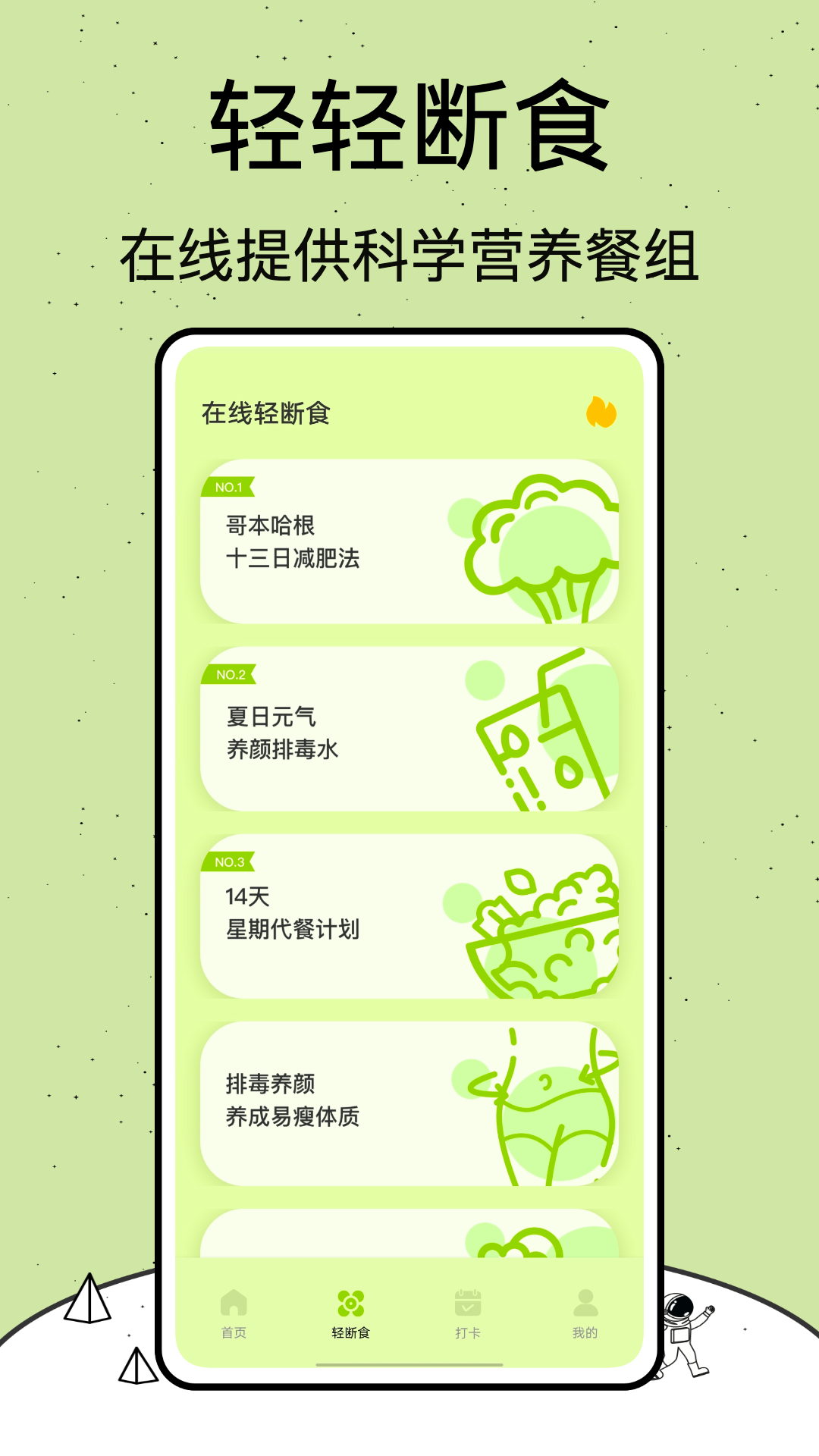 柿子小本子打卡APP最新版截圖1