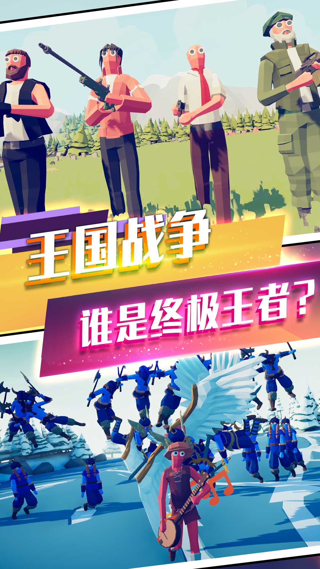 塔防奇兵模擬游戲安卓版截圖1