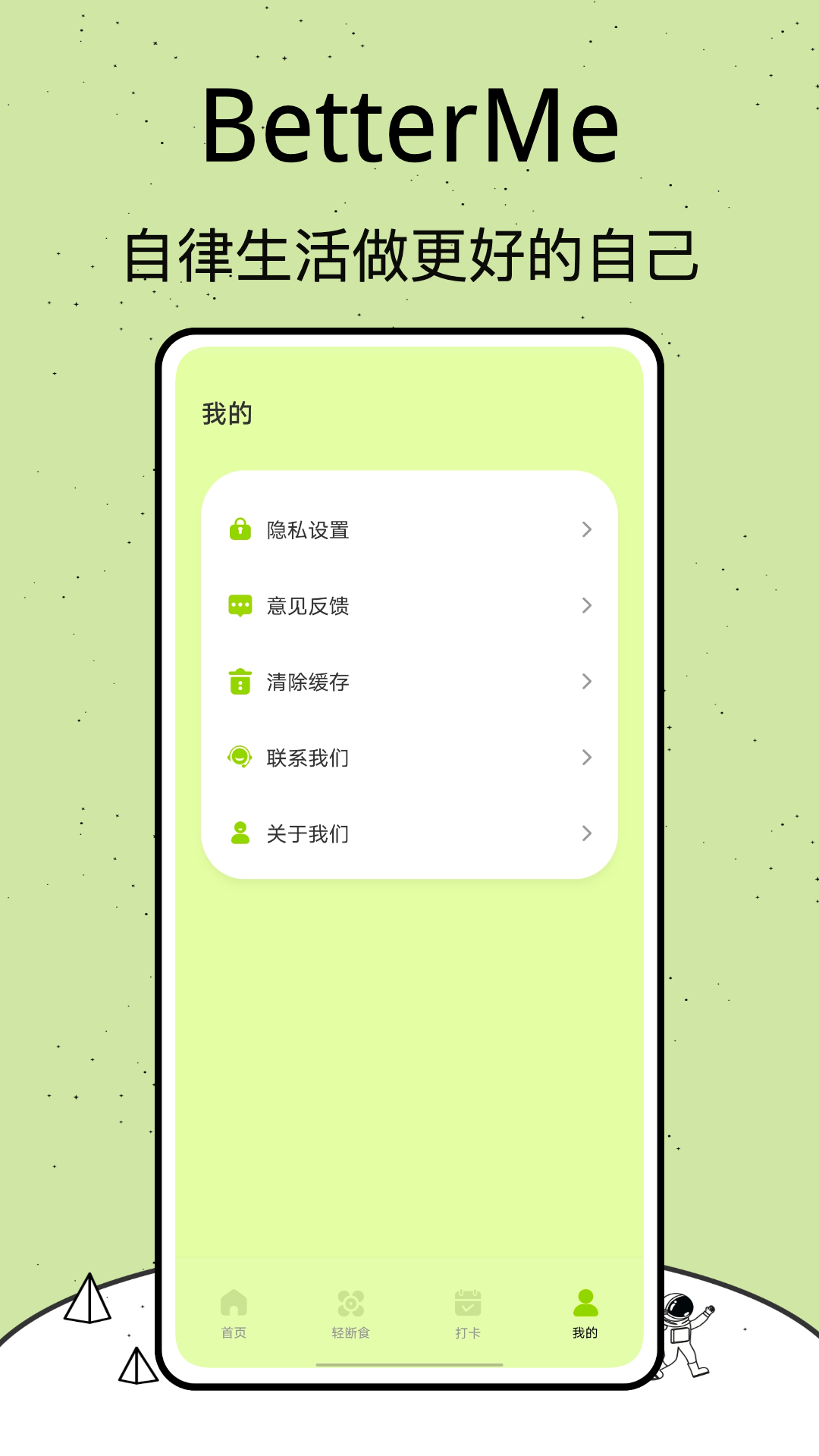 柿子小本子打卡APP最新版截圖3